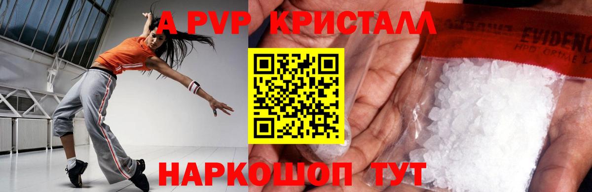 Корсаков  А ПВП кристаллы  Вход с VPN  Alpha PVP крисы CK 