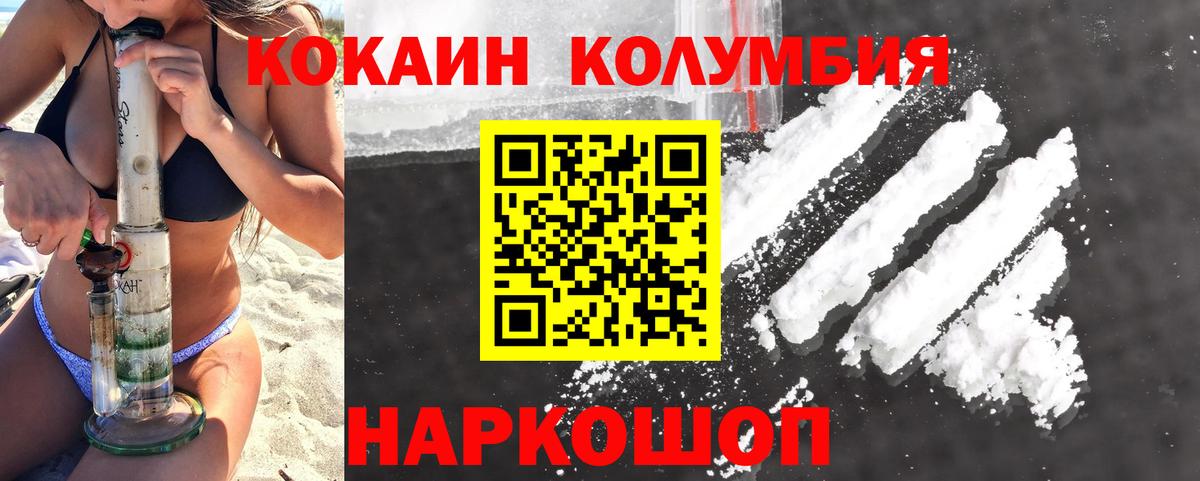 Кокаин 99%  COCAIN VHQ  закладка  COCAIN  Корсаков  Вход с VPN 