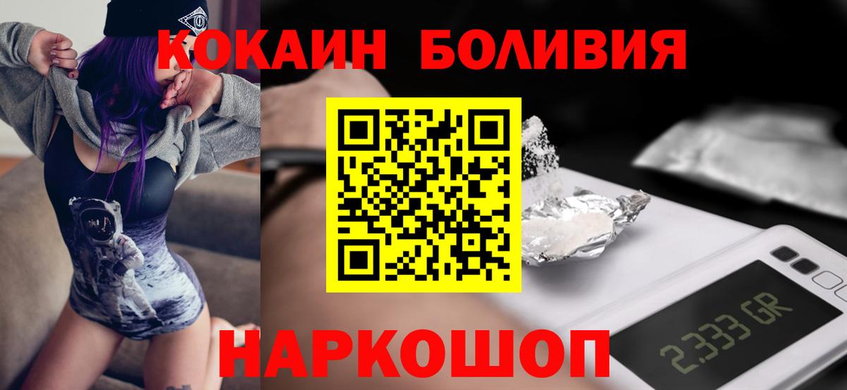 КОКАИН Колумбийский Корсаков