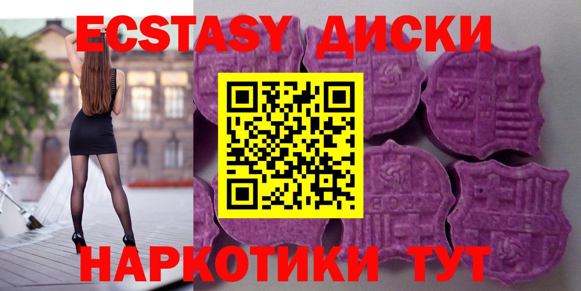 Экстази  blacksprut ТОР  Экстази 99%  Вход с VPN  Корсаков  Ecstasy 280 MDMA 