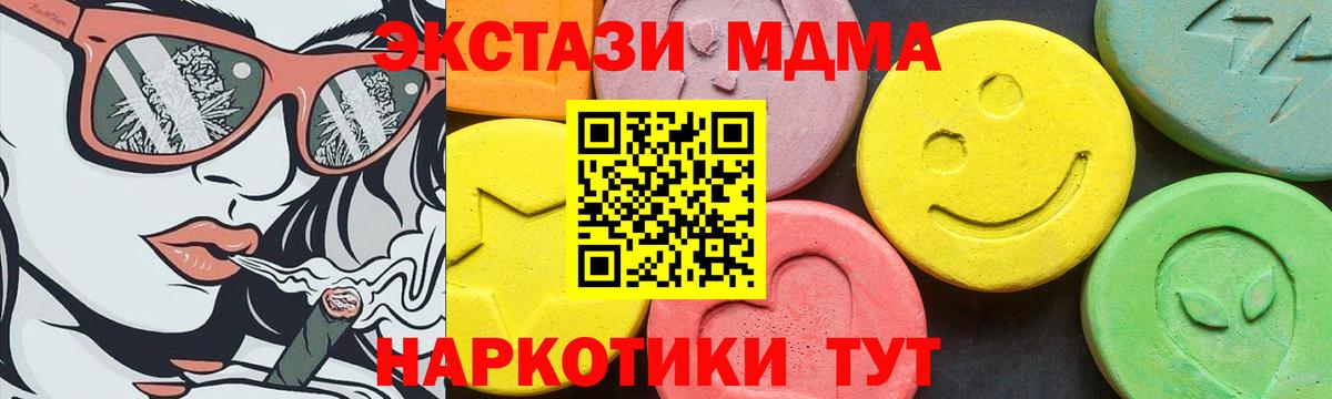 Ecstasy 280 MDMA Корсаков