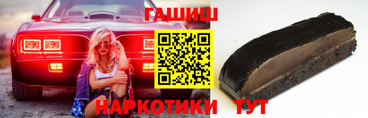 Корсаков  ГАШ Premium  Вход с VPN 