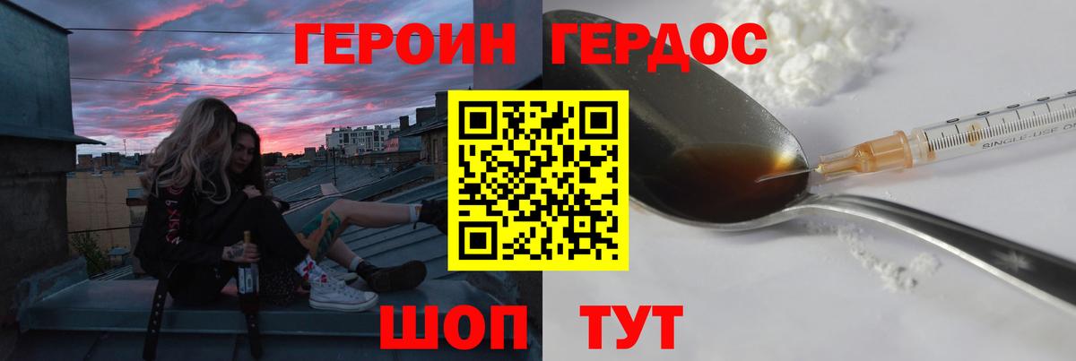 Корсаков  Героин Афган  Вход с VPN 