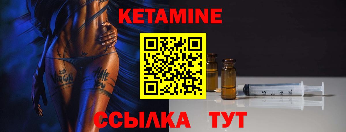 Корсаков  КЕТАМИН VHQ  КЕТАМИН ketamine  Вход с VPN 
