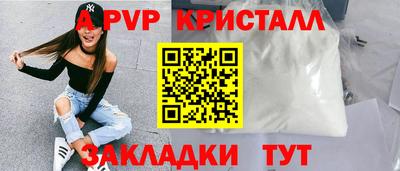 альфа пвп Конаково