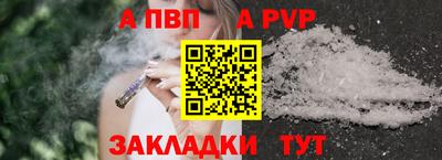 альфа пвп Конаково