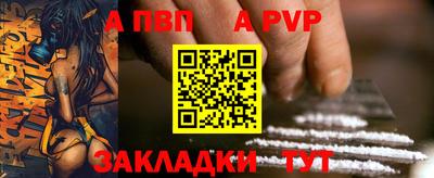 альфа пвп Конаково