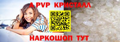 альфа пвп Конаково