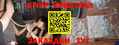 альфа пвп Конаково