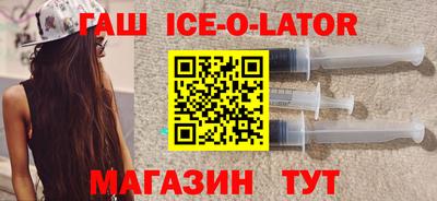 гашик Комсомольск-на-Амуре
