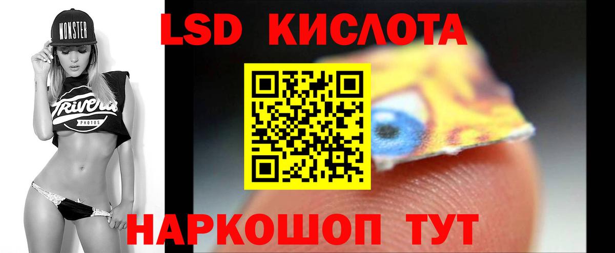 Корсаков  Лсд 25 экстази ecstasy  Вход с VPN  LSD-25 экстази кислота 