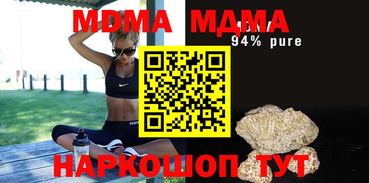 MDMA  MDMA VHQ  Вход с VPN  Корсаков 
