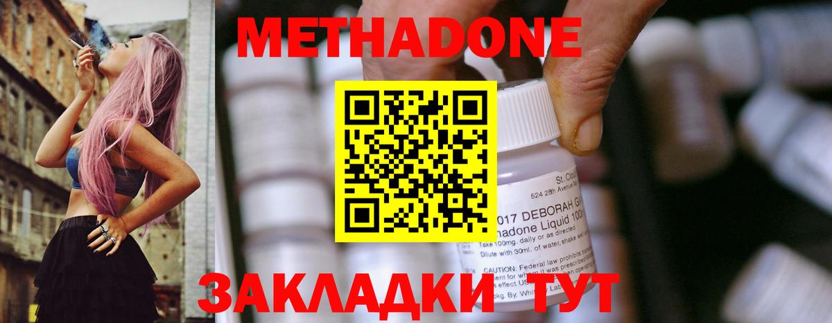 МЕТАДОН кристалл  мориарти формула  Корсаков  МЕТАДОН methadone  Вход с VPN  ссылка на мегу ТОР 