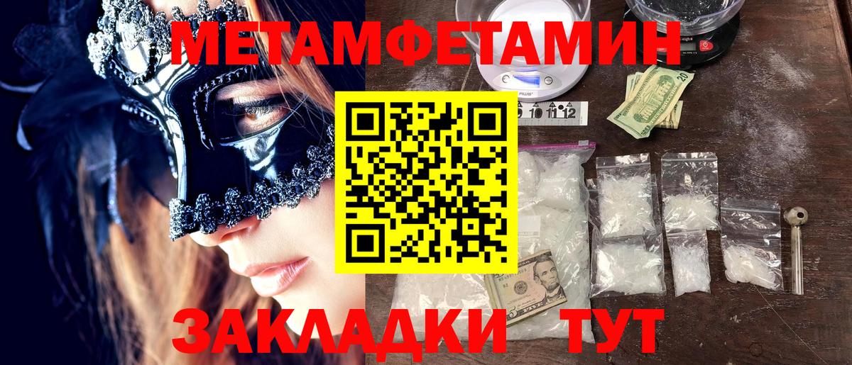 Метамфетамин Methamphetamine  Вход с VPN  Корсаков 