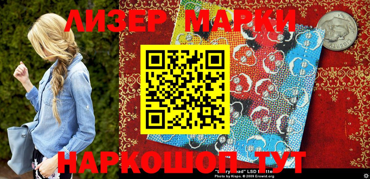 Корсаков  Наркотические марки 1500мкг  Вход с VPN  Наркотические марки 1500мкг 