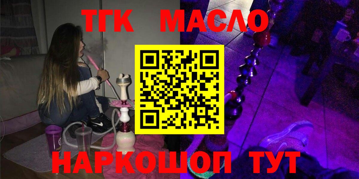 Корсаков  Дистиллят ТГК вейп  Вход с VPN 