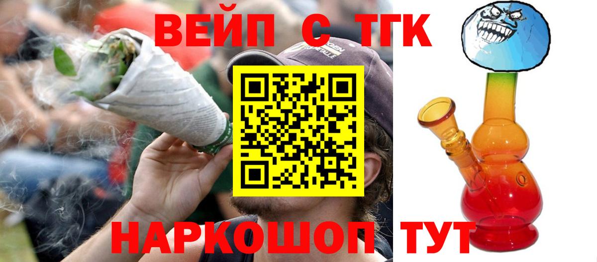 Дистиллят ТГК вейп Корсаков
